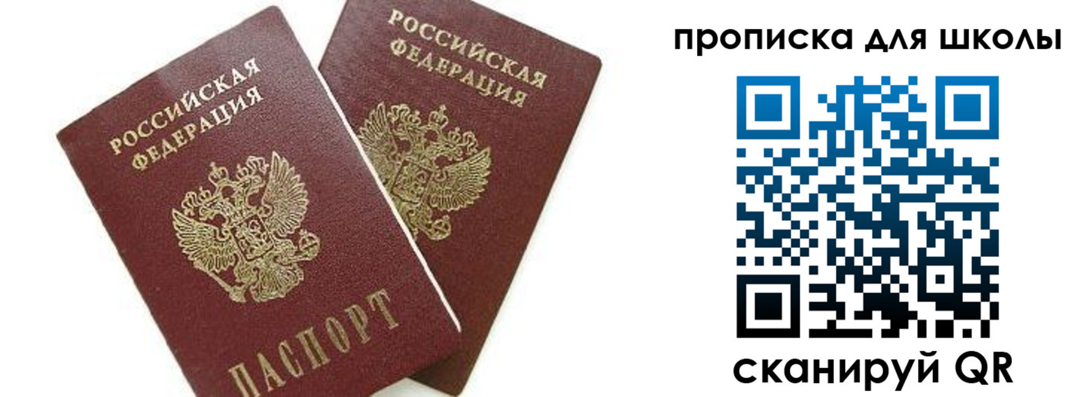 прописка для кредита в Белоозёрском