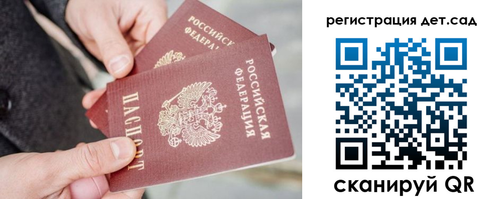 регистрация для школы в Белоозёрском