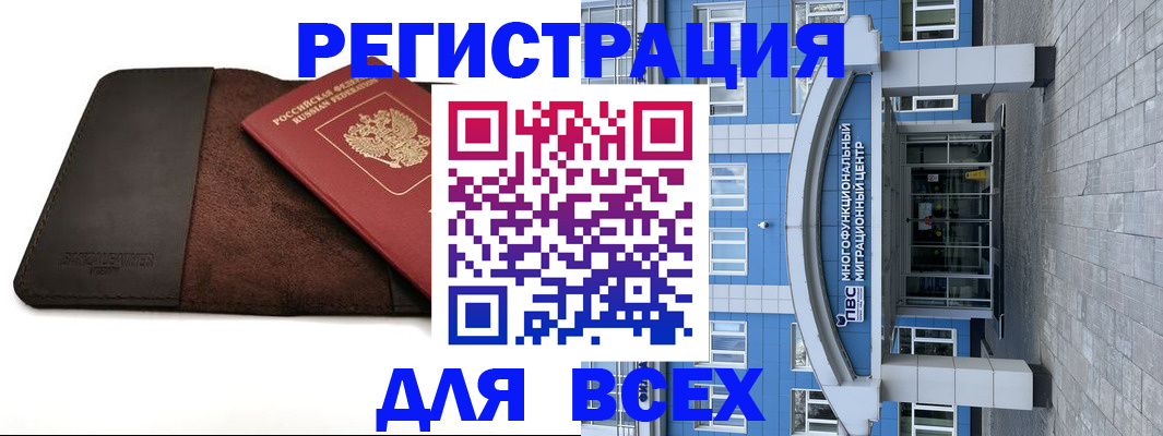 прописка штамп в Белоозёрском