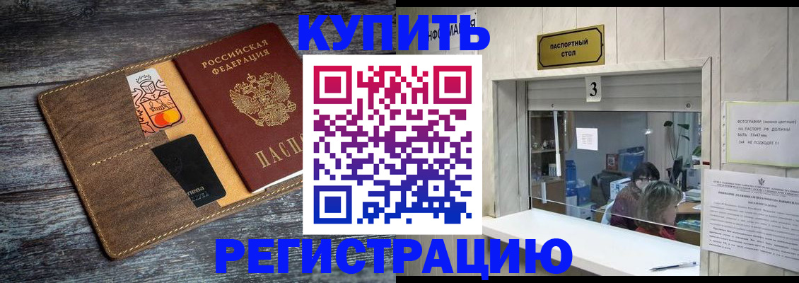 временная регистрация гарантия в Белоозёрском