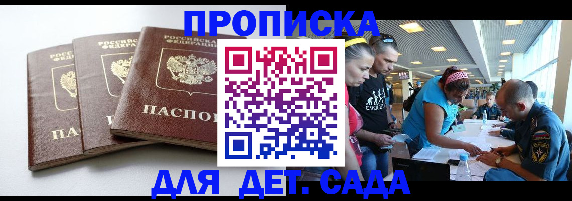 прописка паспорт в Белоозёрском