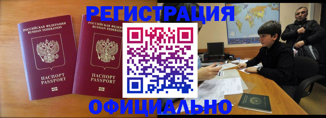 прописка паспорт в Белоозёрском
