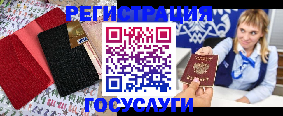 временная регистрация в квартире в Белоозёрском