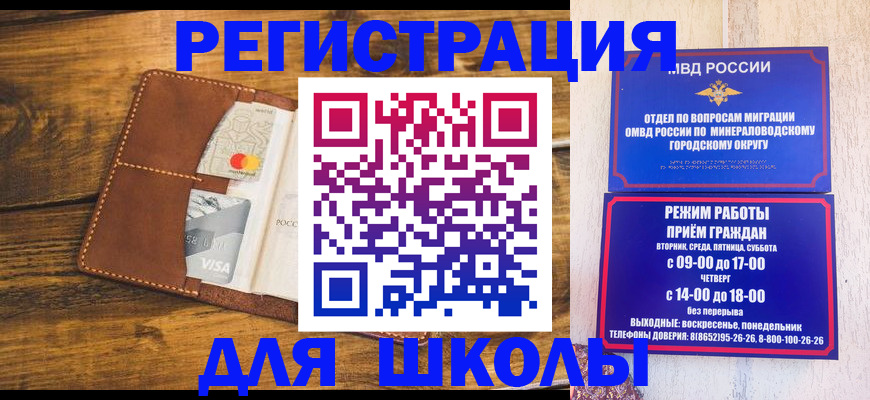 временная регистрация купить в Белоозёрском